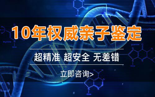 在湘西怀孕期间怎么鉴定孩子是谁的,孕期亲子鉴定准确吗