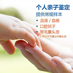 湘西偷偷做亲子鉴定要如何办理（专家咨询），湘西亲子鉴定办理方式