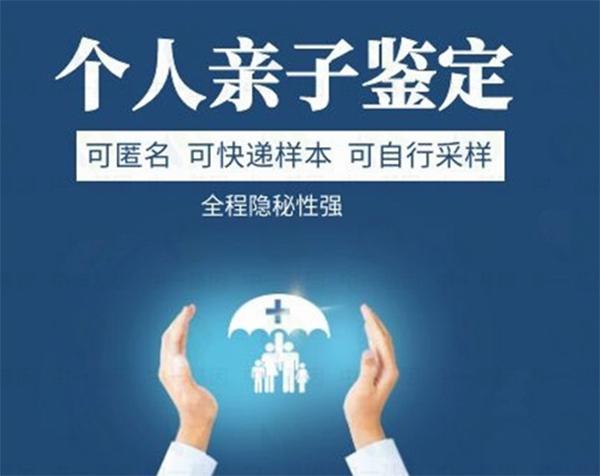 在湘西第一人民医院可以做亲子鉴定吗,湘西第一人民医院做亲子鉴定要挂什么科